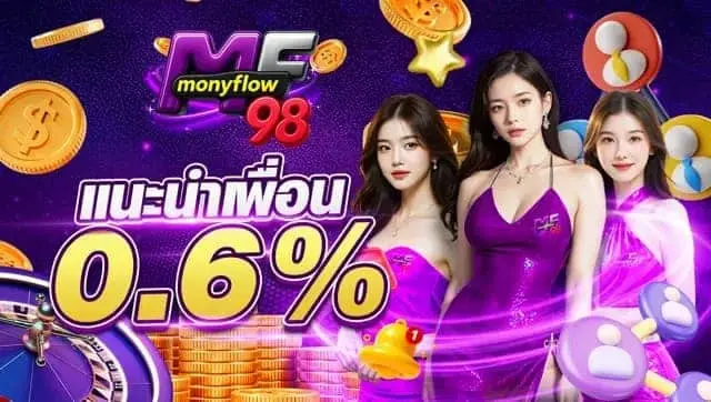 MONYFLOW98